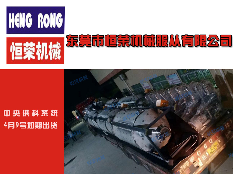 【一批中央供料系統(tǒng)打包出貨】付出的辛勤，都是為了每一位客戶的認可！