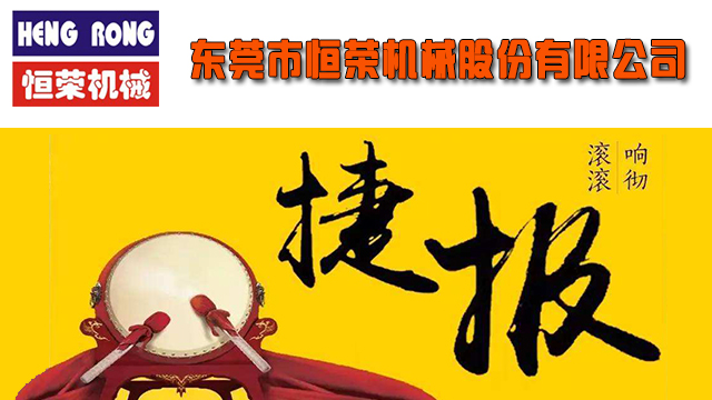 近日繼長沙某公司中央供料系統(tǒng)工程峻工后，恒榮公司又聚力勃發(fā)一舉完成驗(yàn)收多個項(xiàng)目工程。